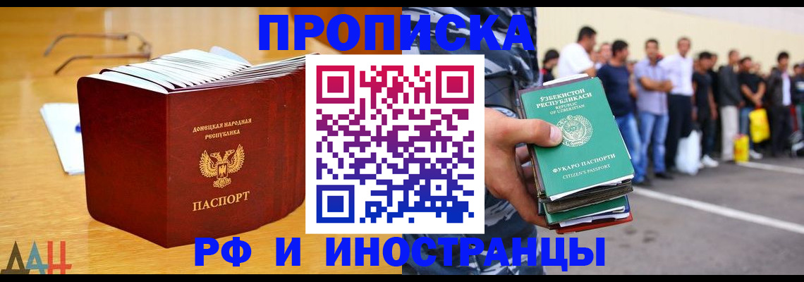 купить прописку в Сортавале