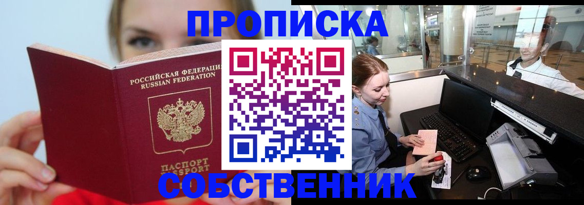 где прописаться в Сортавале