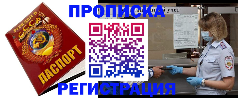 прописка штамп в Сортавале
