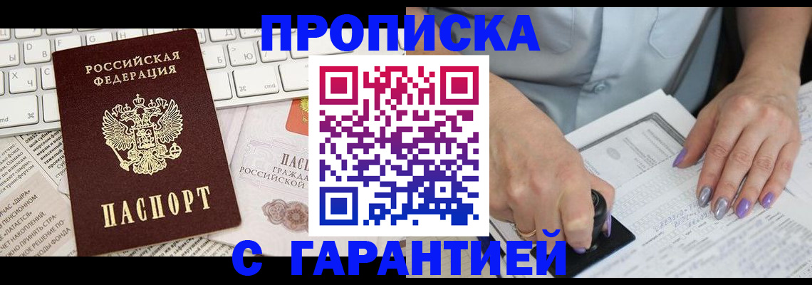 прописка ребенка в Сортавале