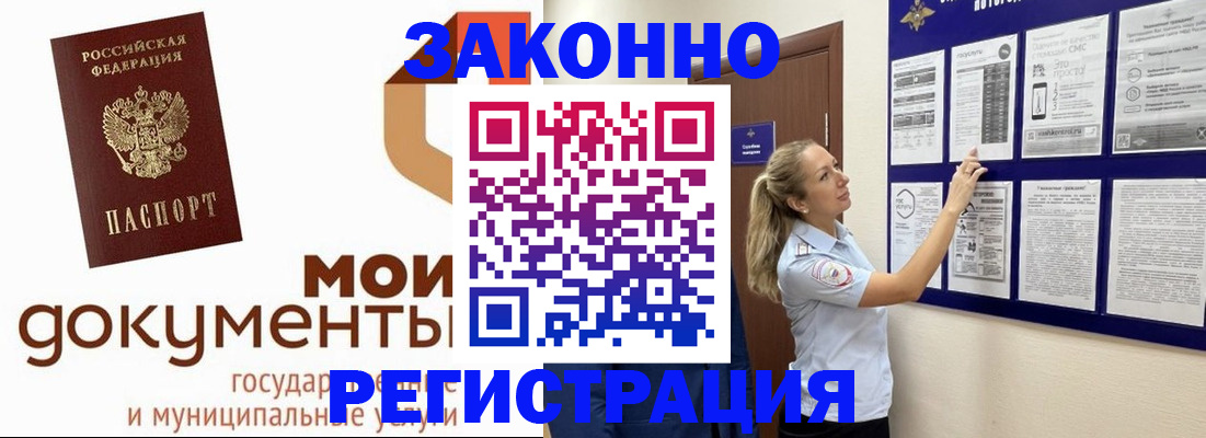 временная регистрация для всех в Сортавале