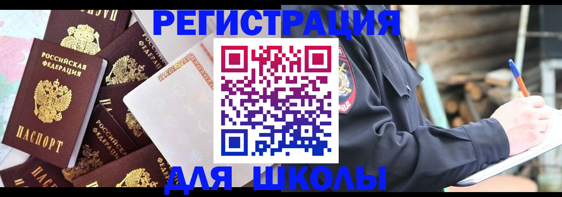 прописка иностранных граждан в Сортавале